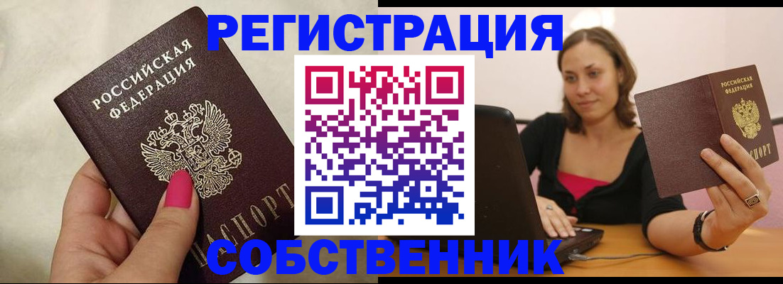 найти адрес прописки в Поронайске