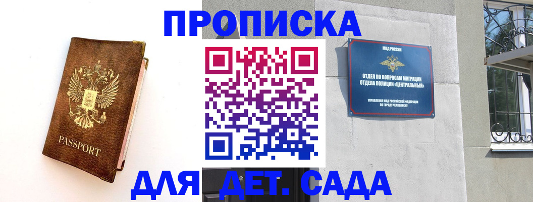 временная регистрация гарантия в Поронайске